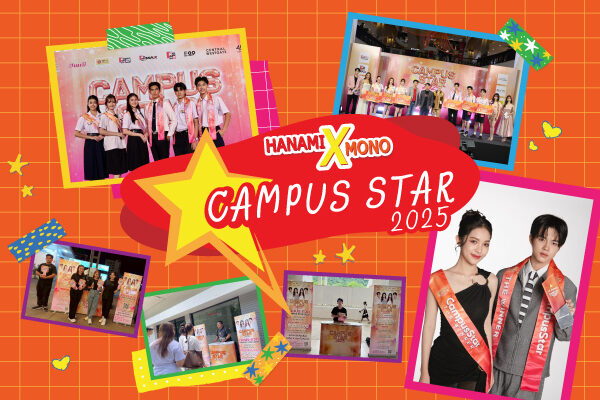 Hanami_Activity_Campus-Star